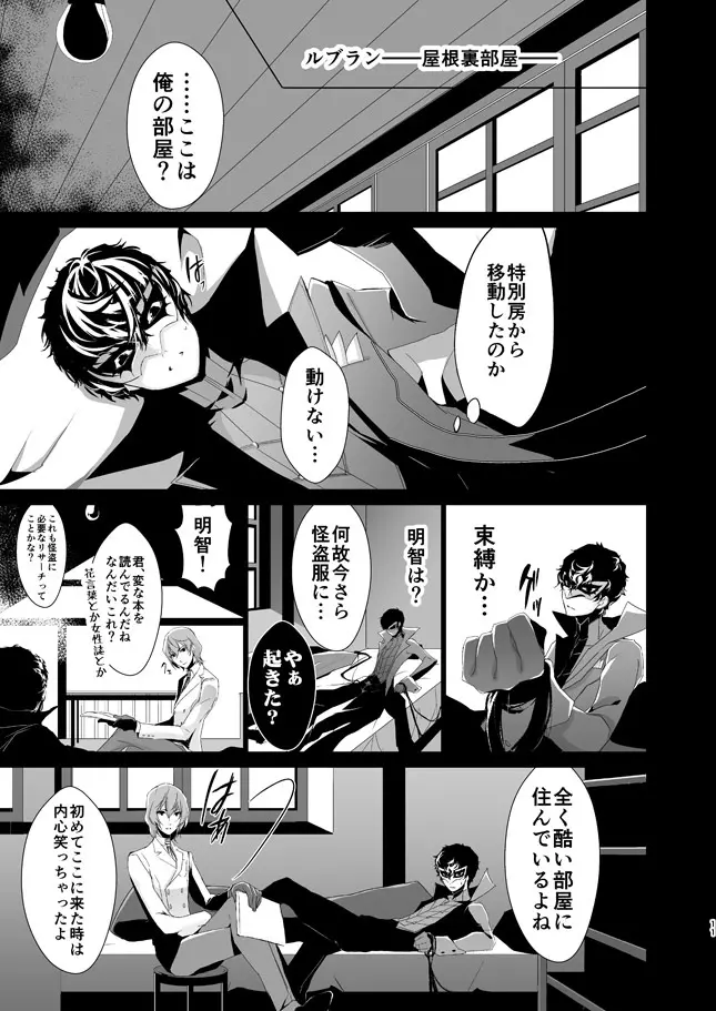 The Phantom of the Opera Page.10