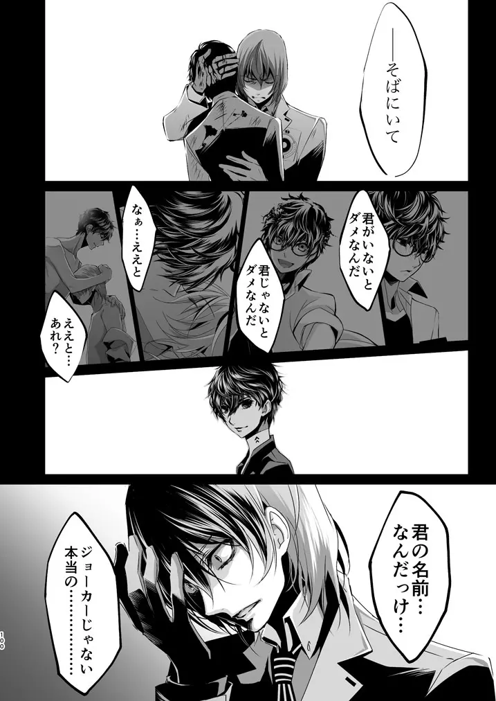 LOVERS Page.98