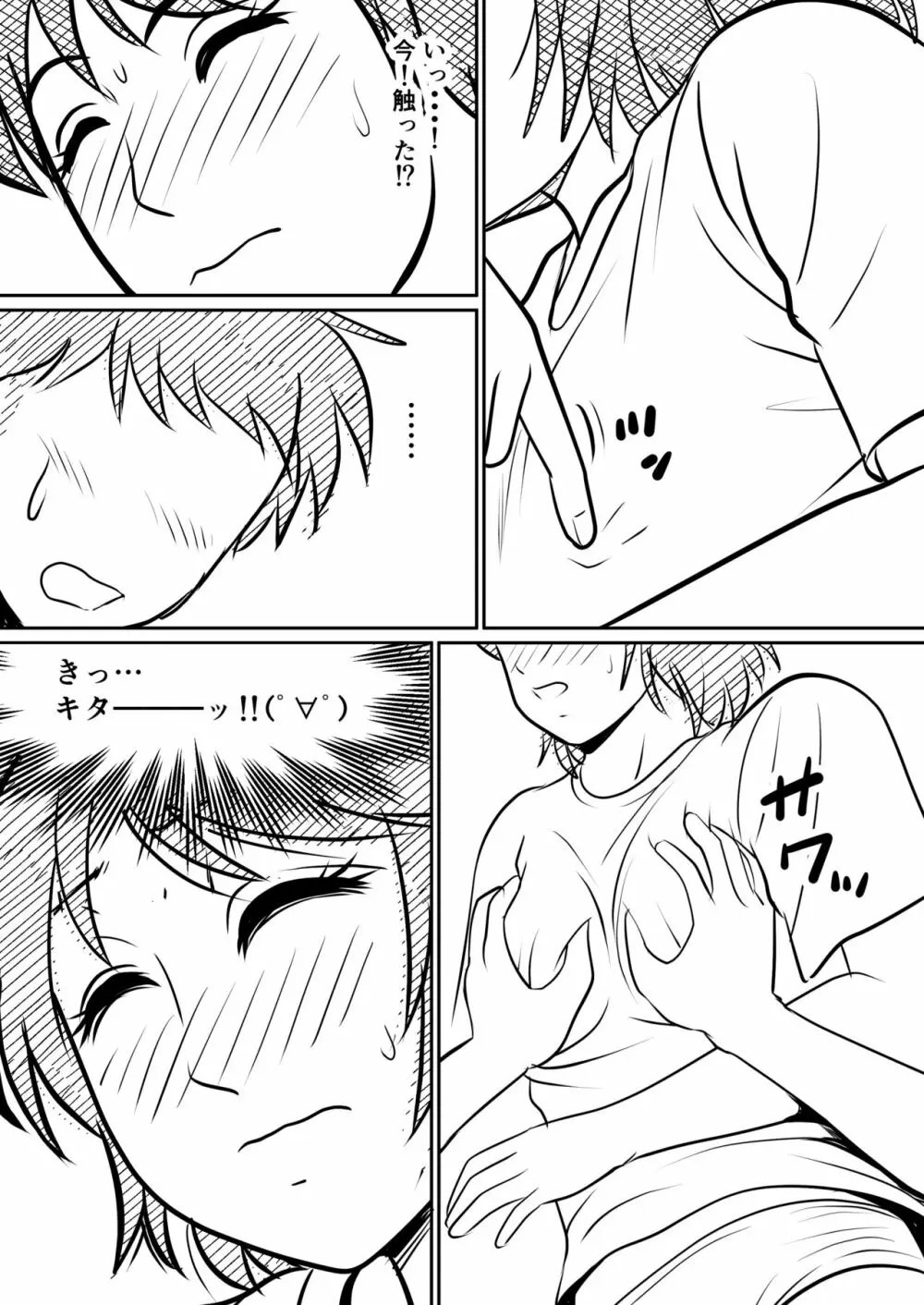 母親にも性癖はある Page.30