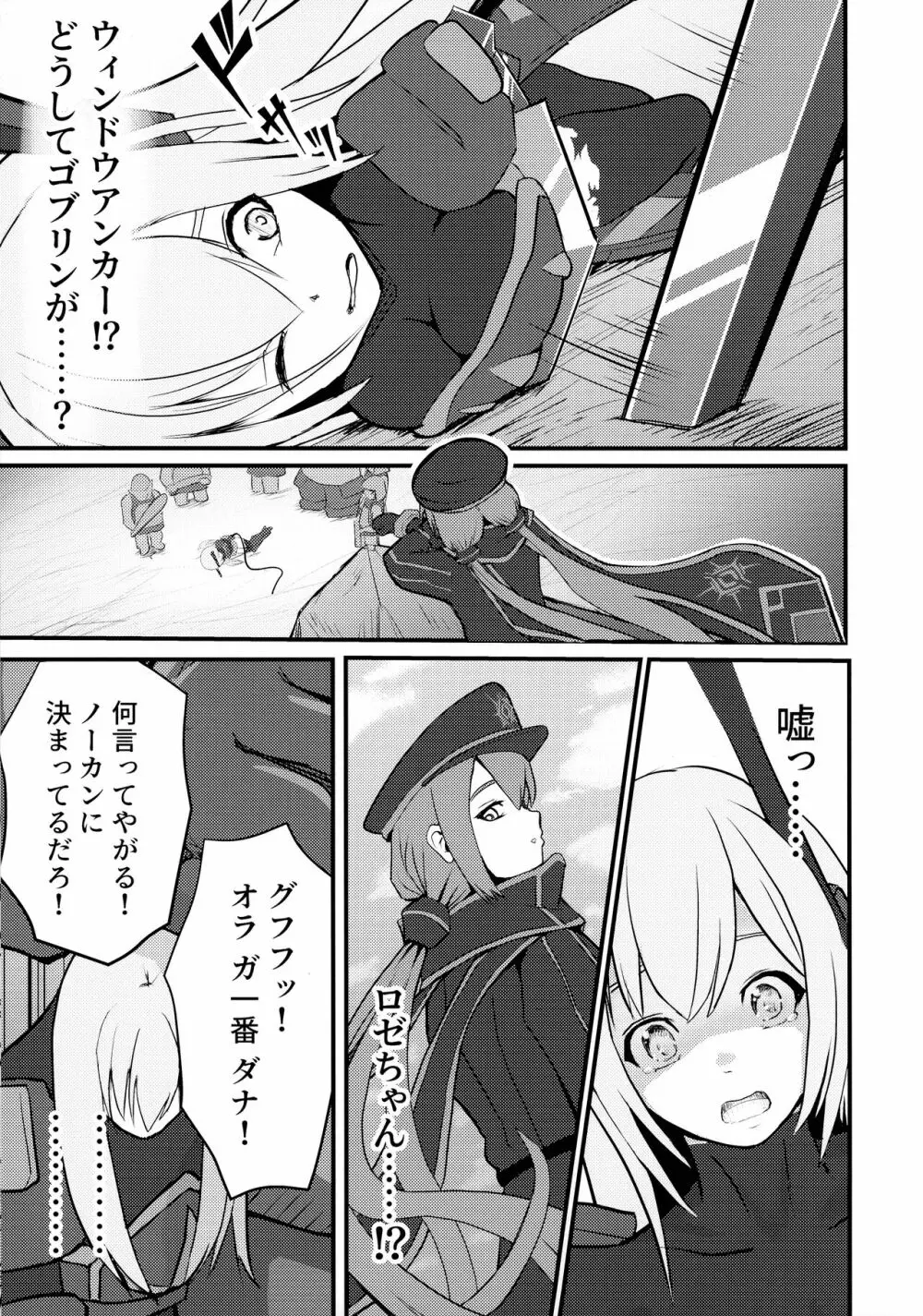 閃刀姫制限解除 Page.15