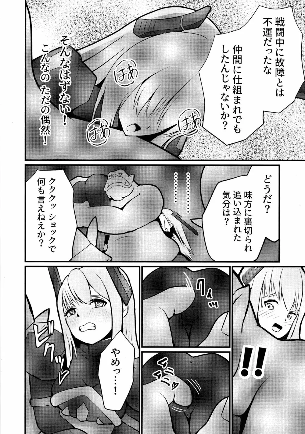 閃刀姫制限解除 Page.8