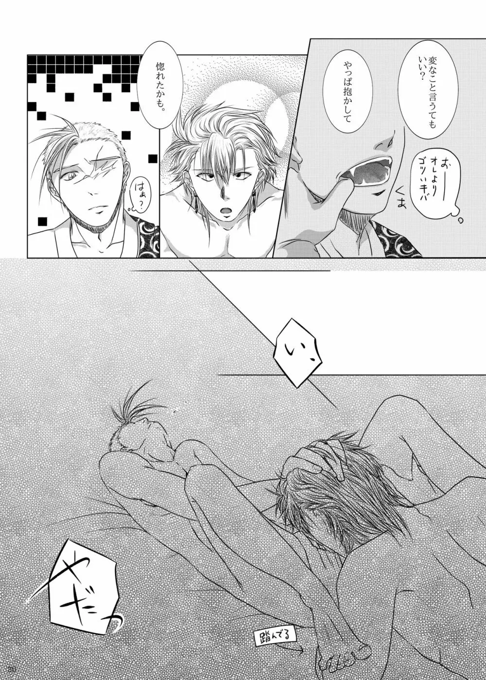 吸血鬼の殺し方 Page.16