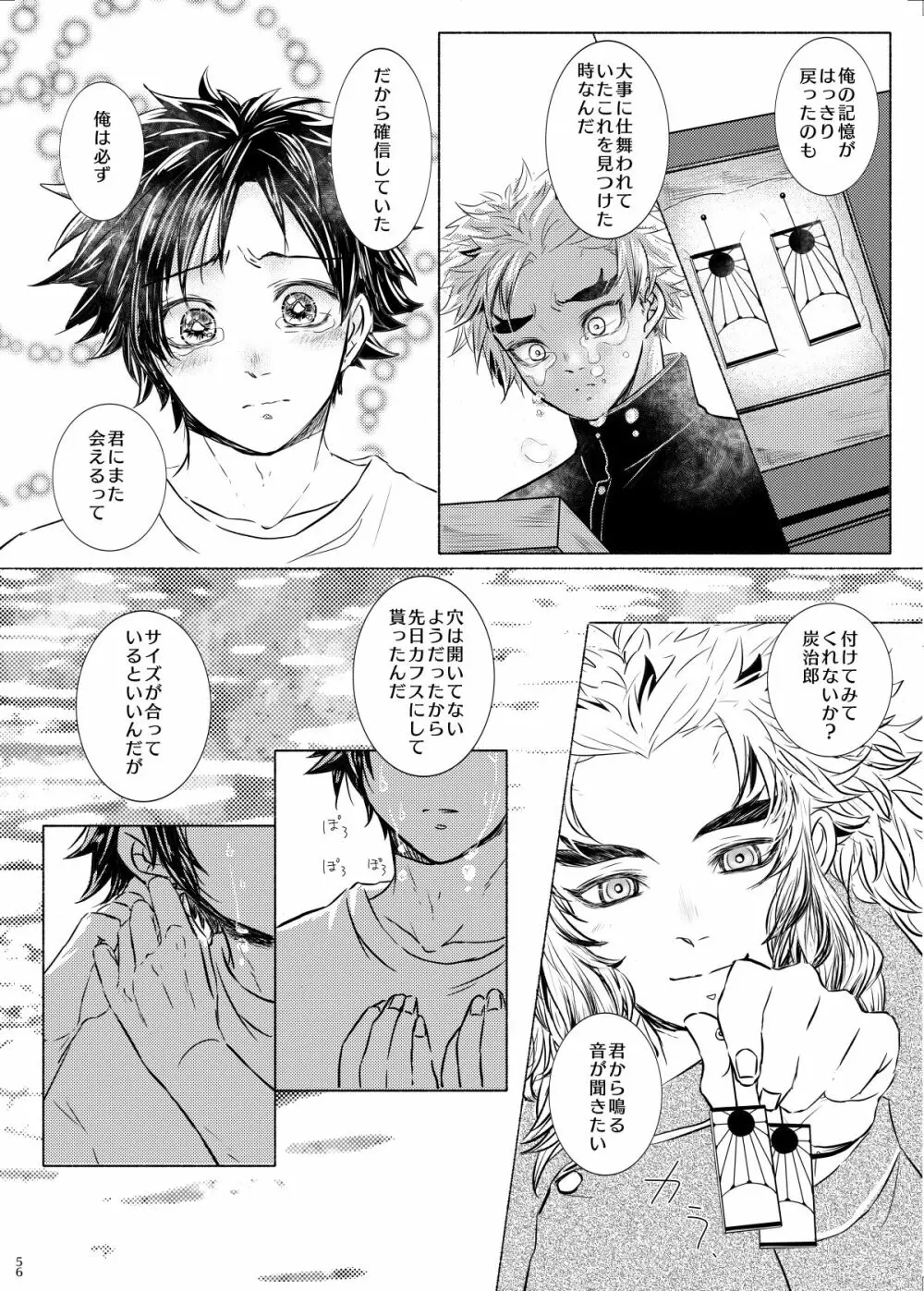 折々に、 Page.56