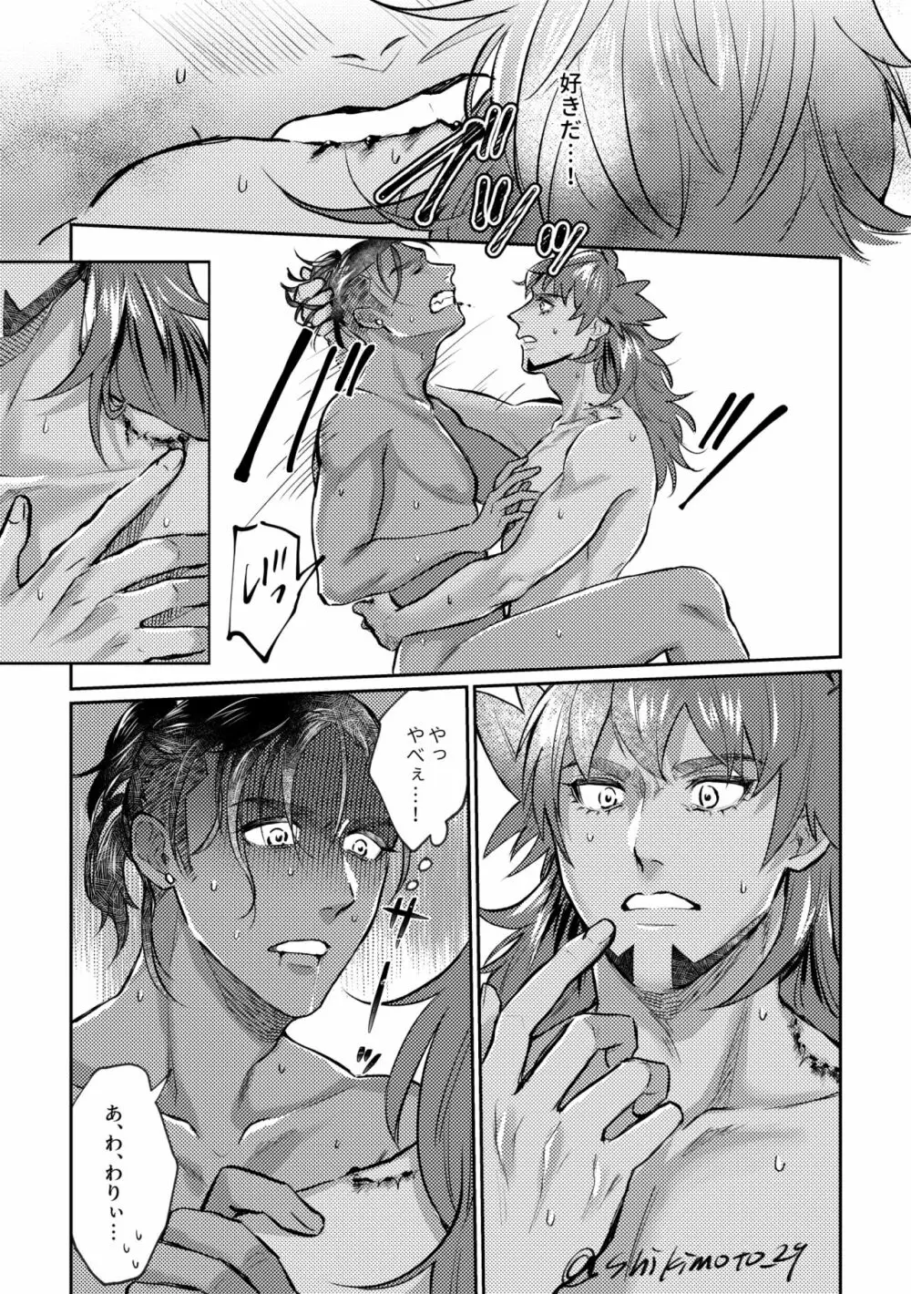 Your Kiss Is Killing Me! Page.10