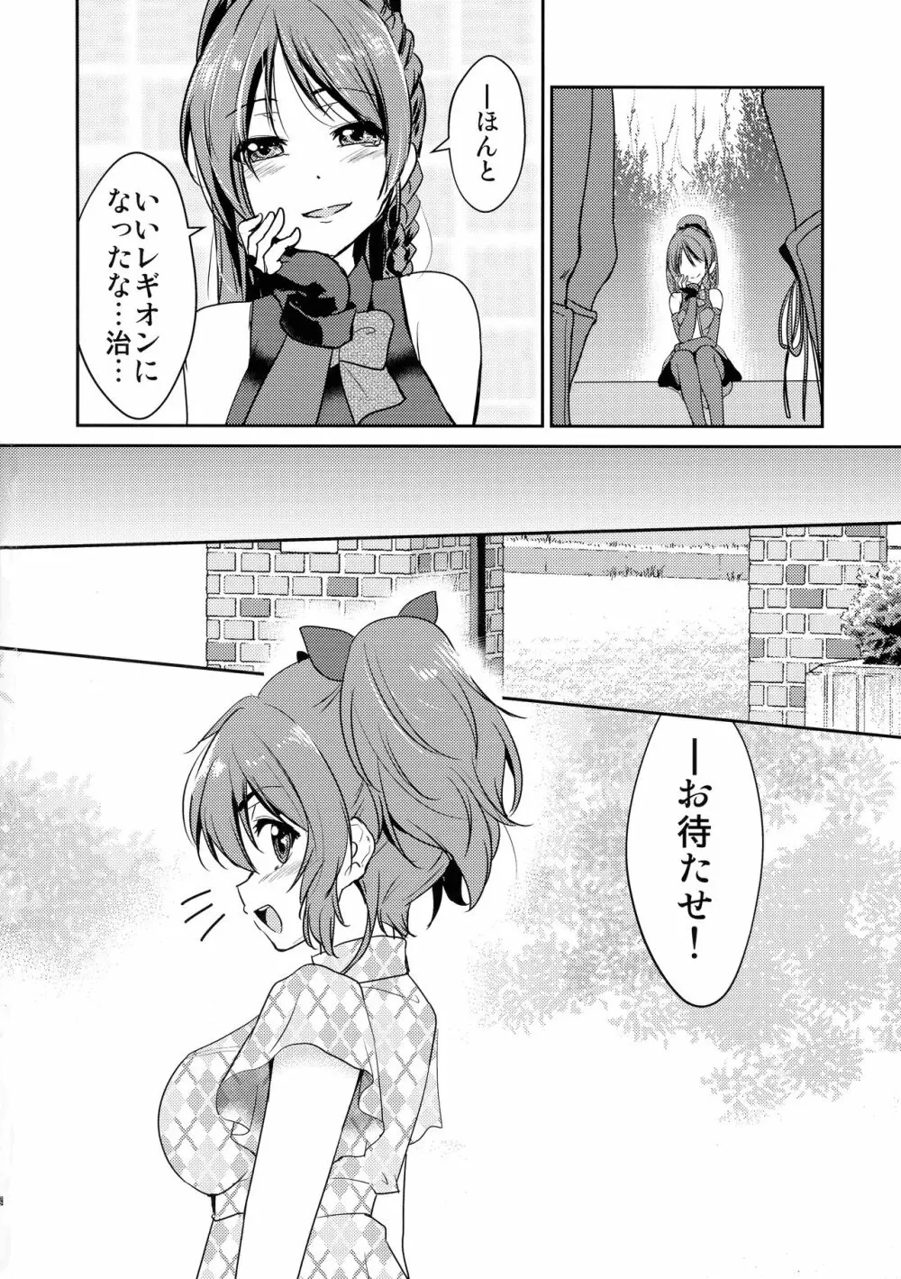 リリリリリリ Page.24