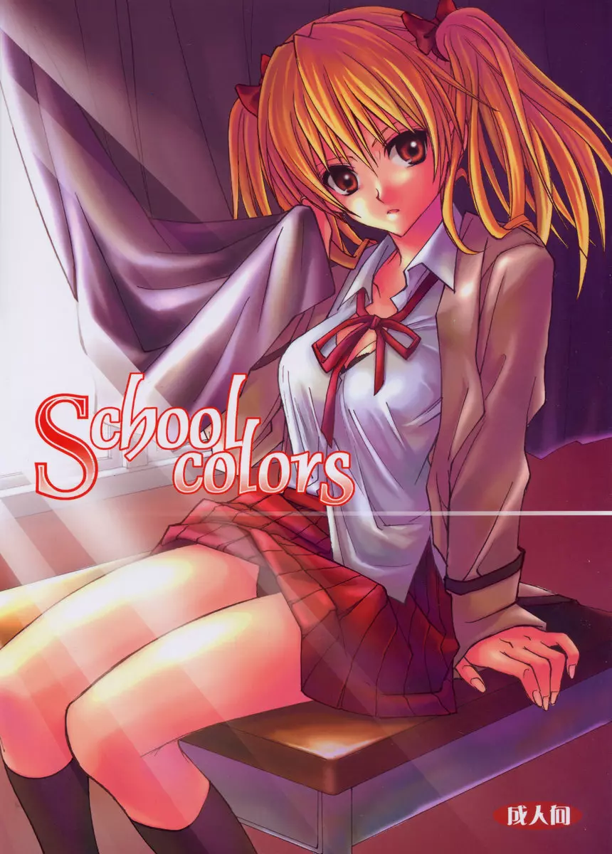 School colors Page.1
