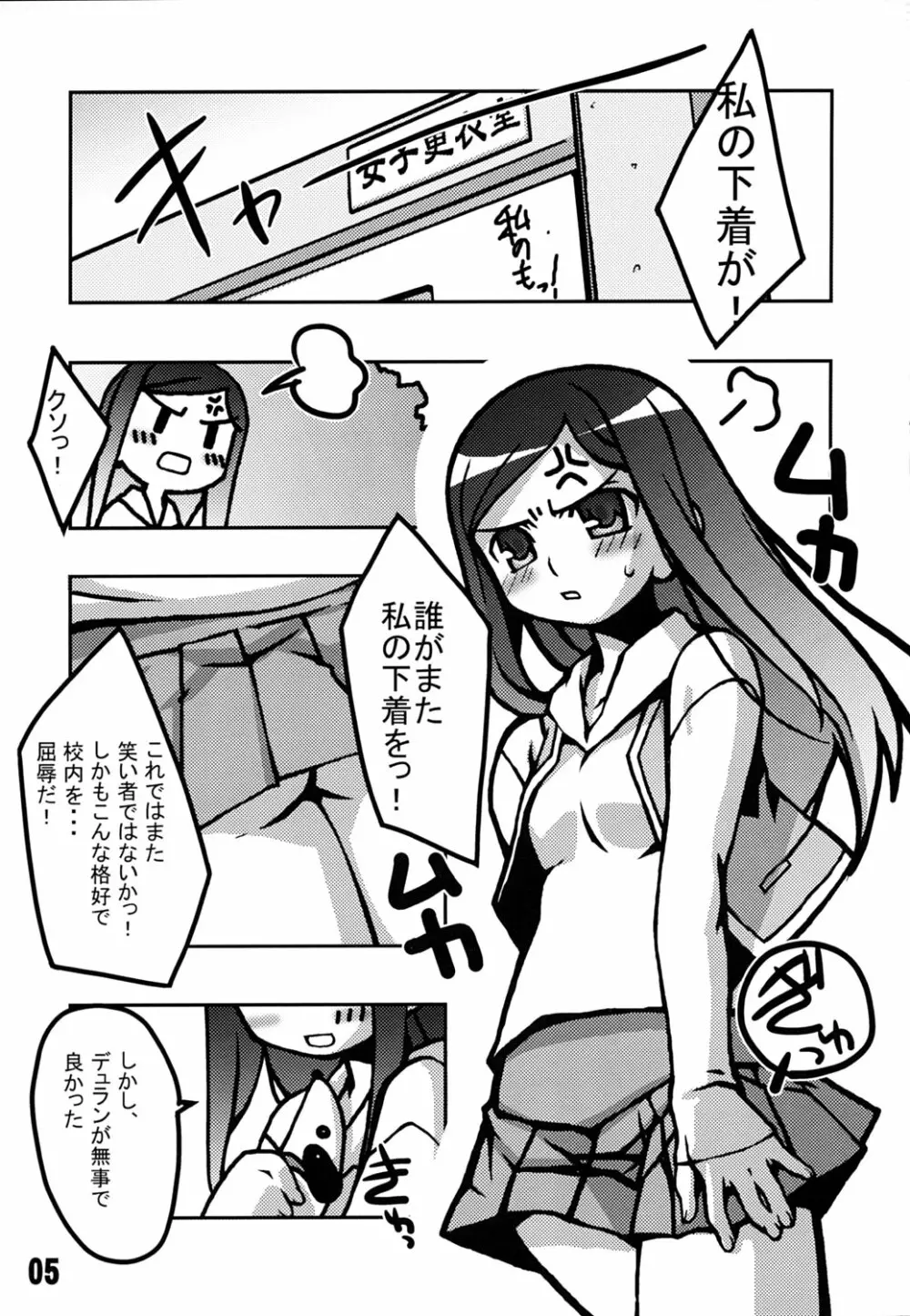 舞-HiME 3分クッキング Page.4