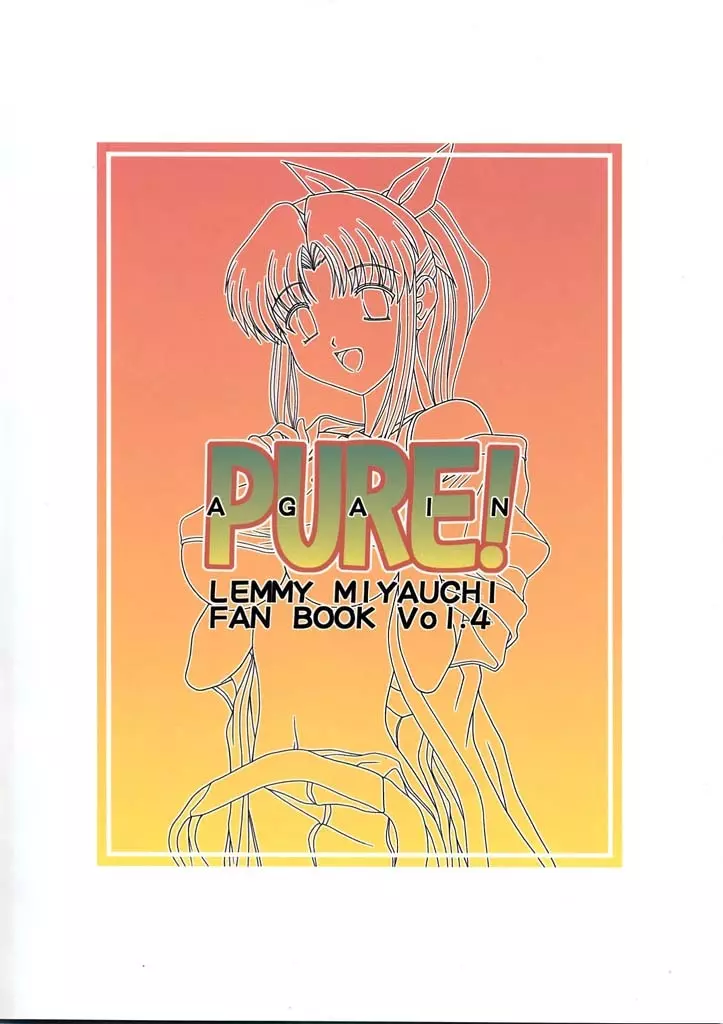 PURE! AGAIN LEMMY MIYAUCHI FAN BOOK Vol.4 Page.32