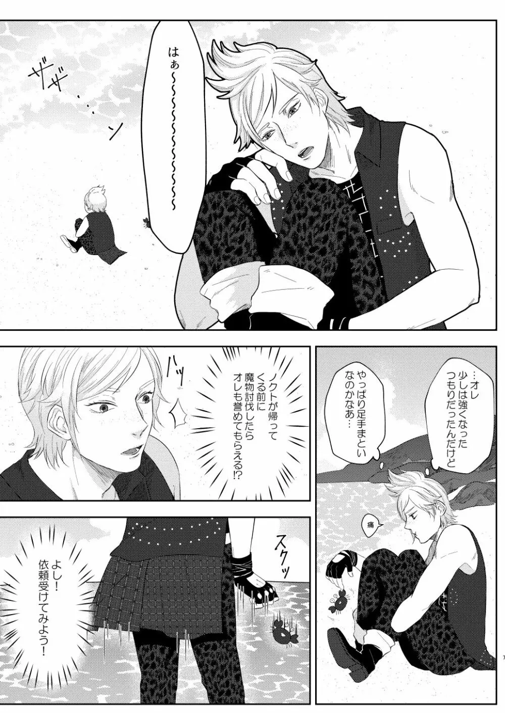 marry you Page.4
