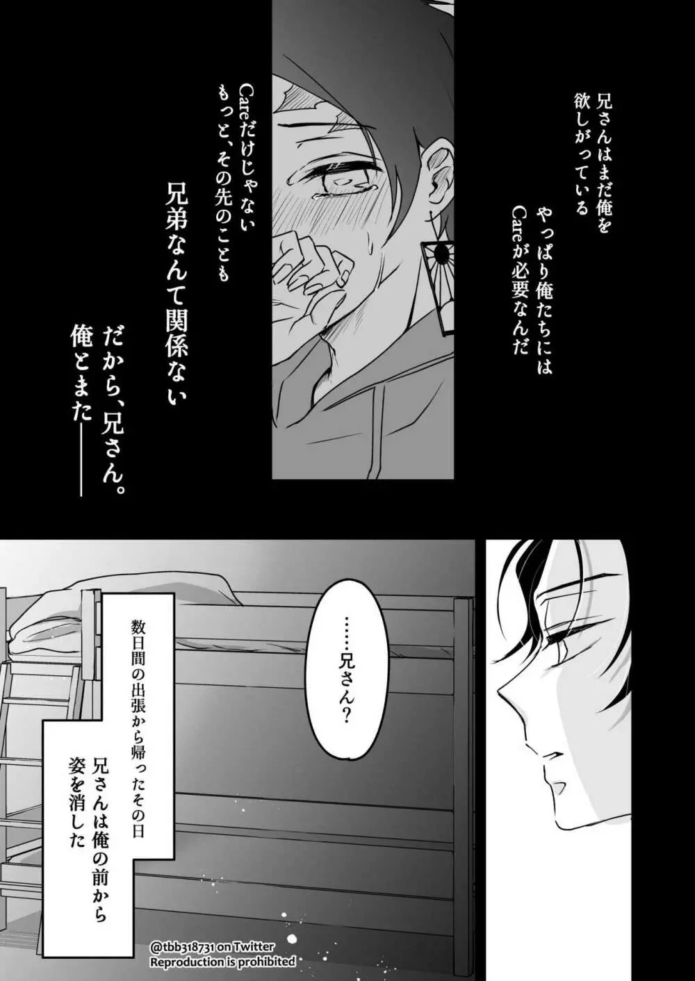 竹炭玉簾① Page.19