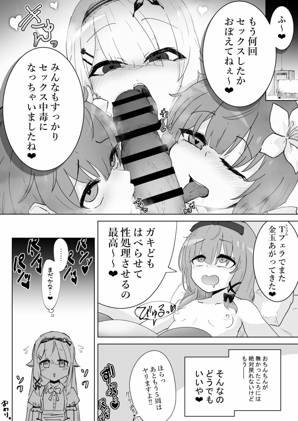 フタナリちんぽヤクザと化した大包平の本 Page.13