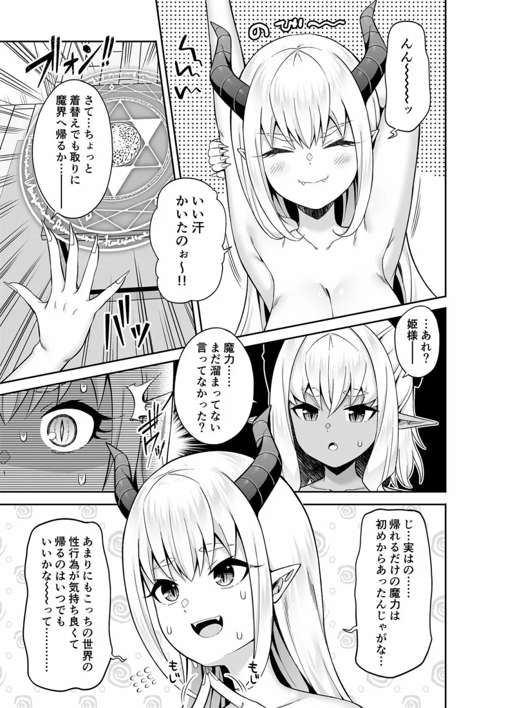 異世界メイドと1Rの主2 Page.42