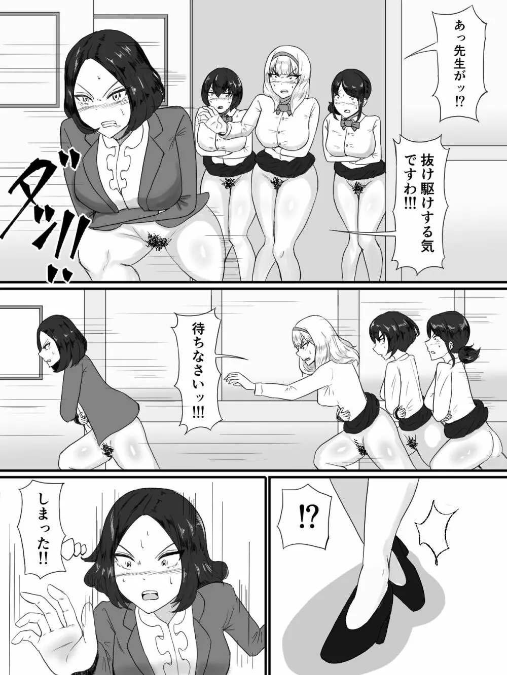 うんこしたのは誰だ!? Page.39