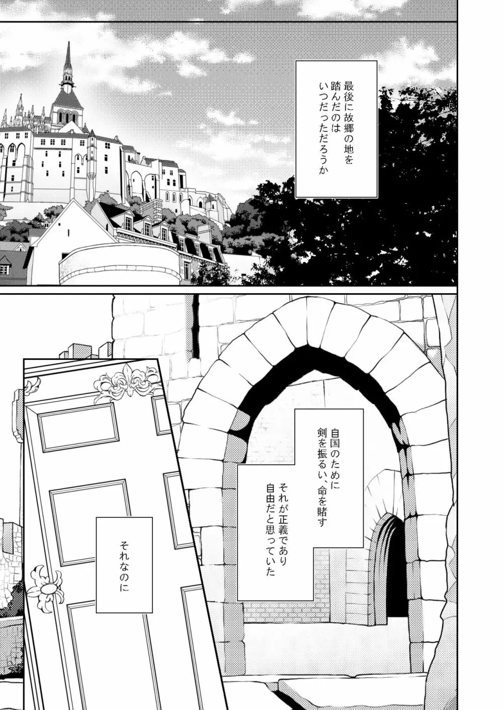 【web再録】A monopoly of Love【リヴァエレ】 Page.2