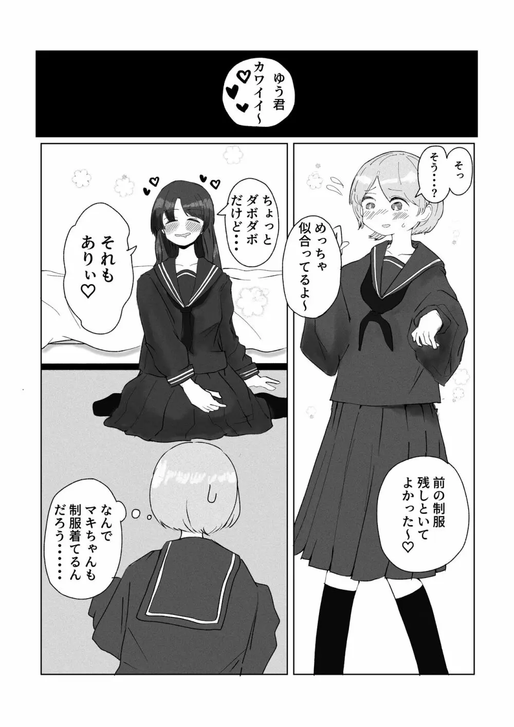 貞操ない家族 Page.13