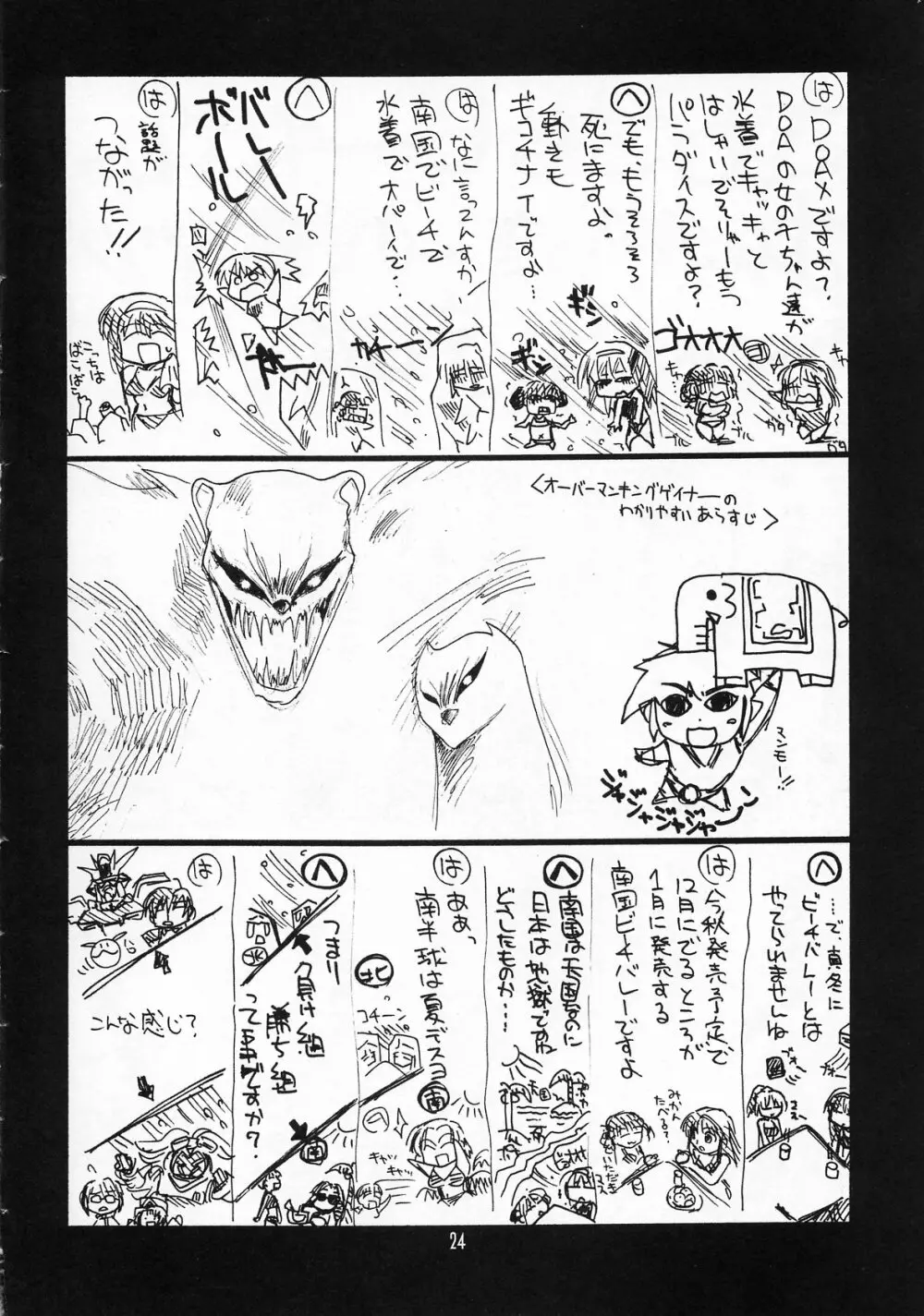 瑠璃堂画報 CODE:19 Page.26