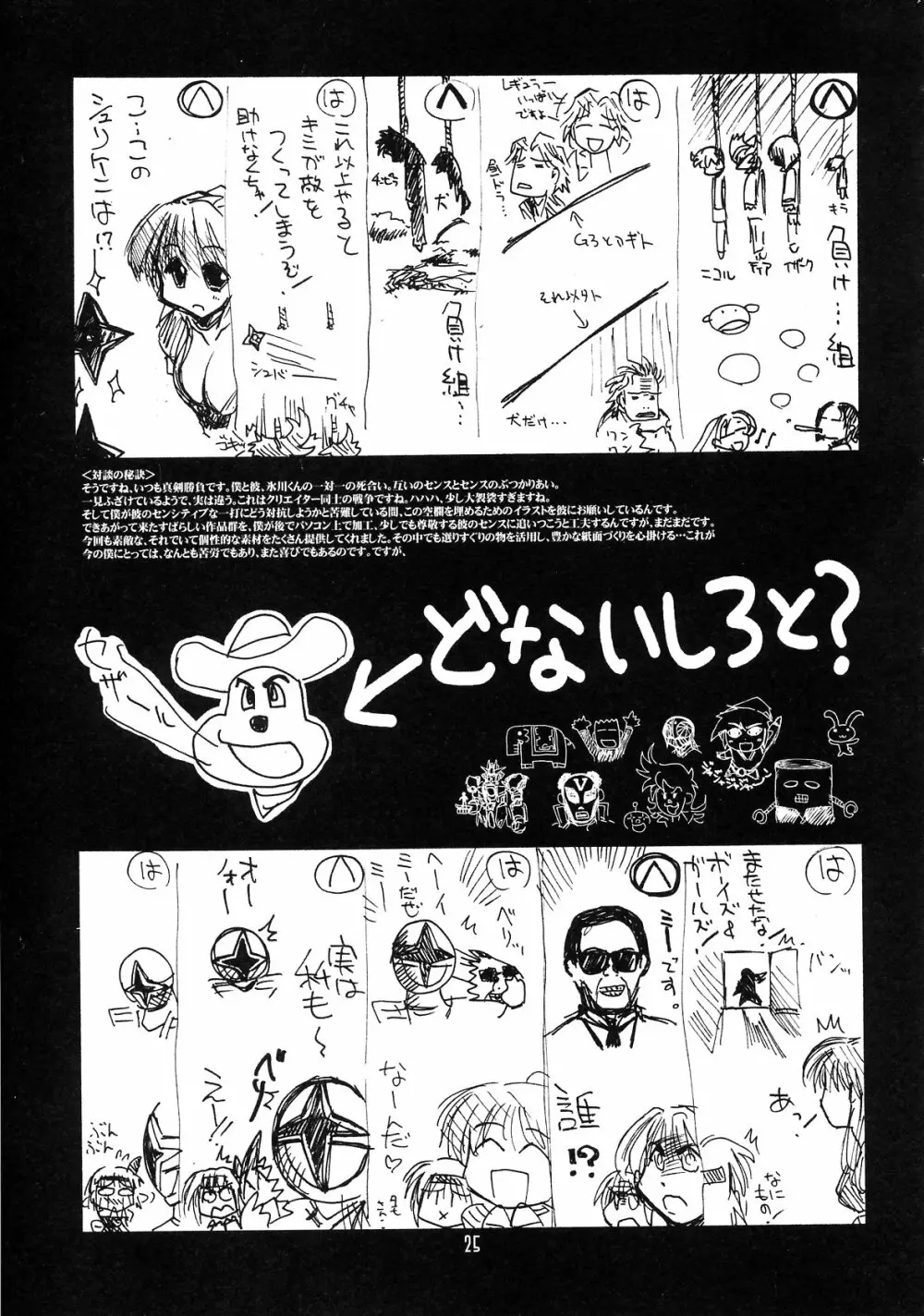 瑠璃堂画報 CODE:19 Page.27