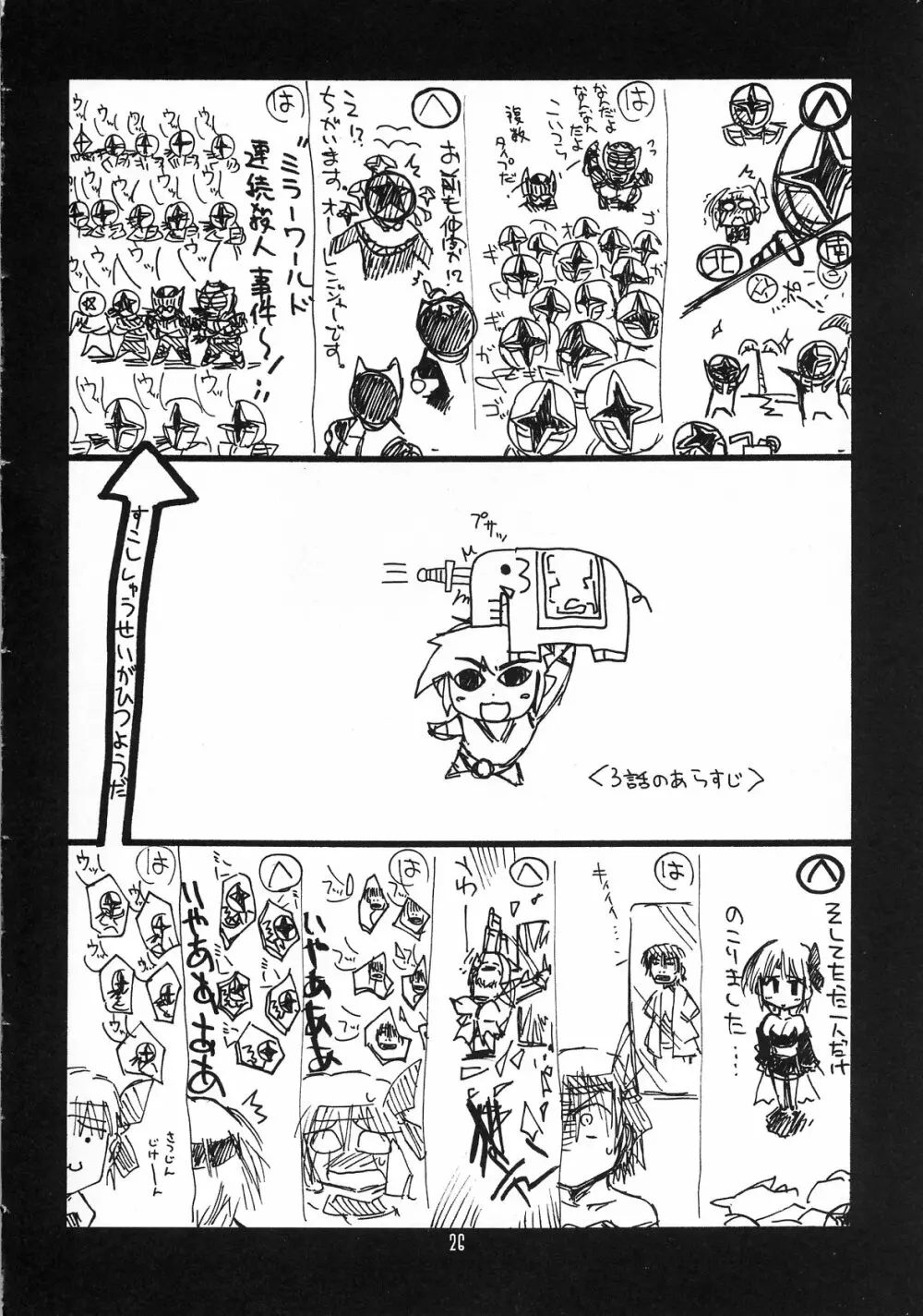 瑠璃堂画報 CODE:19 Page.28