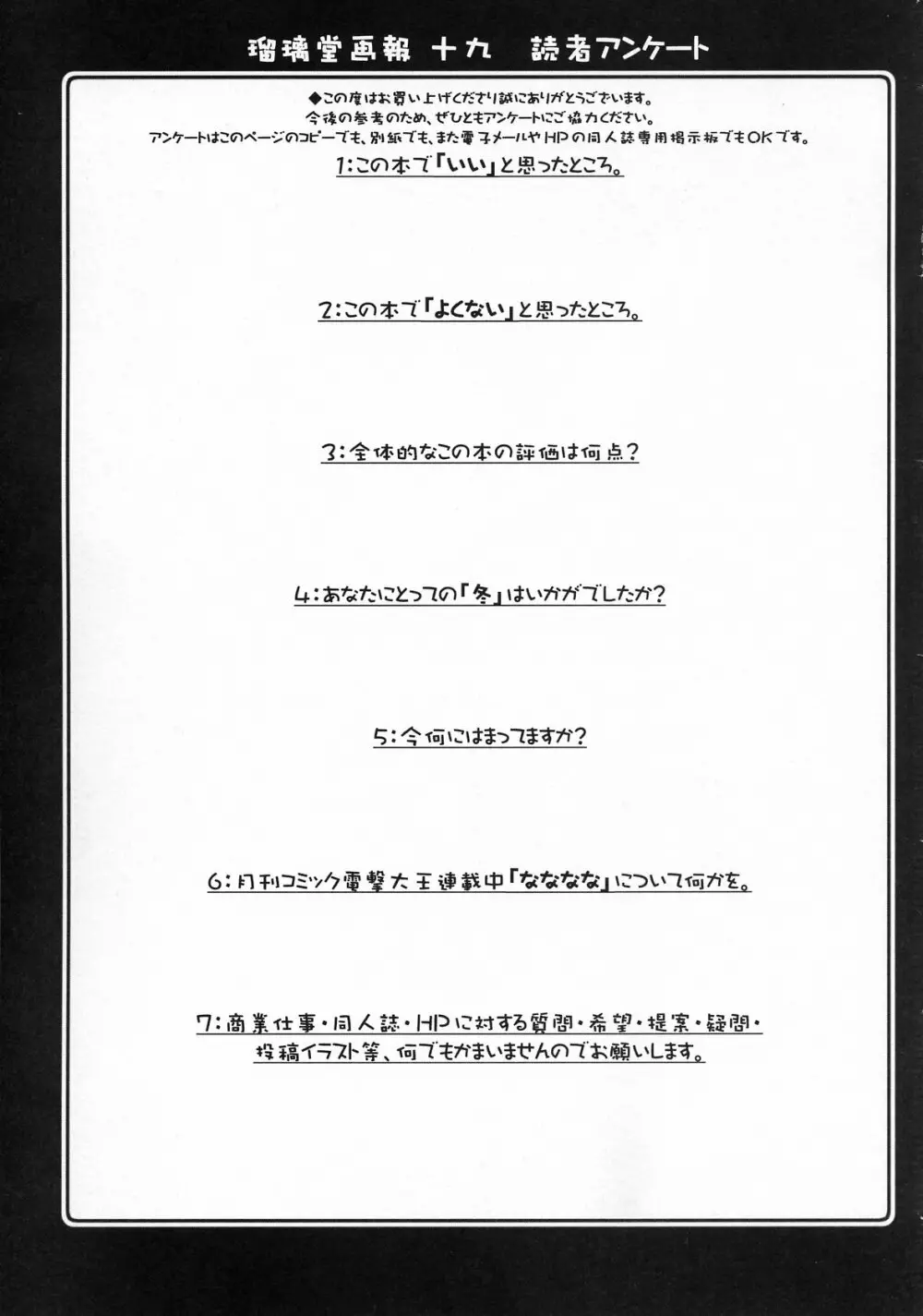 瑠璃堂画報 CODE:19 Page.35