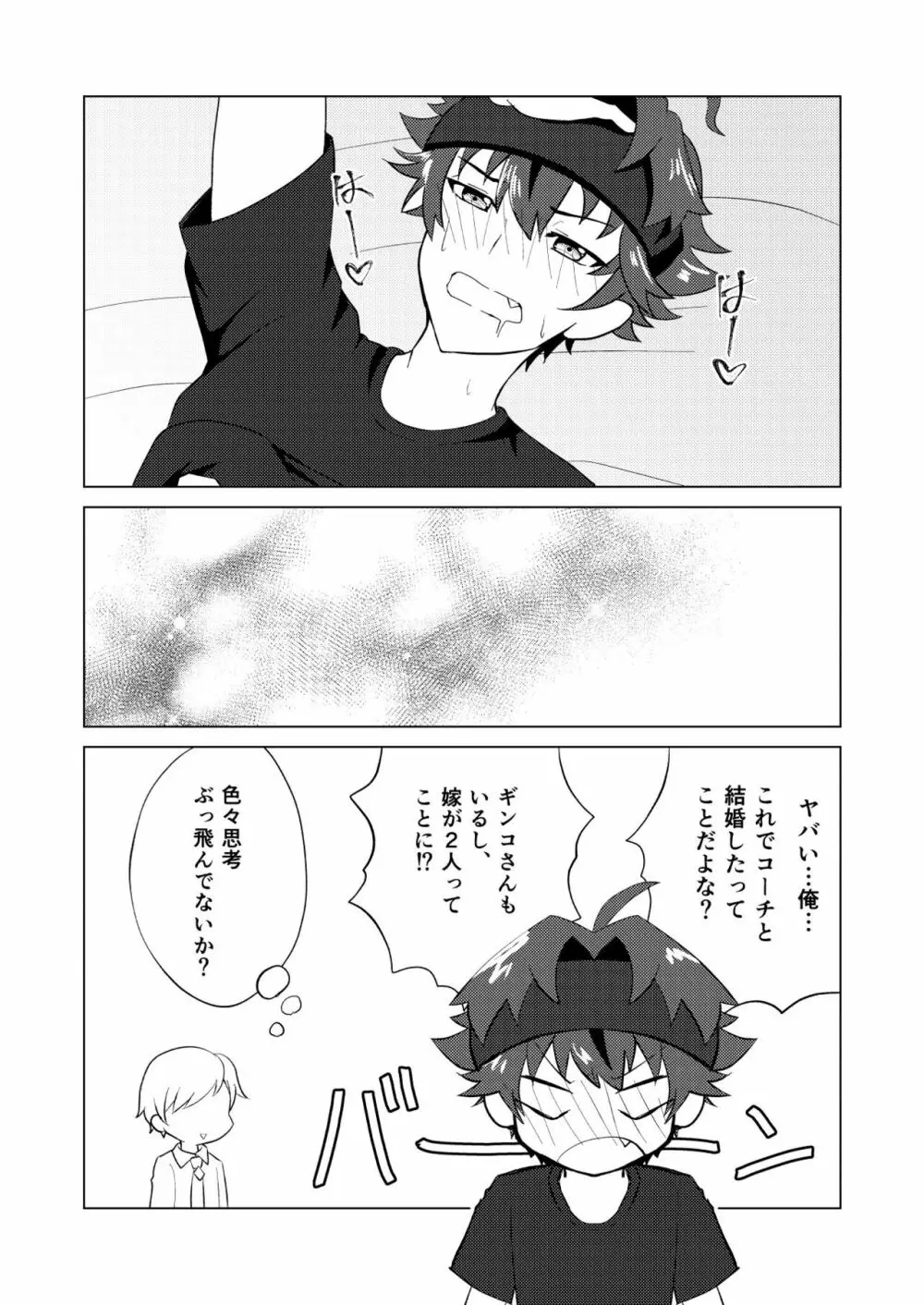 ケントサクセス Page.17