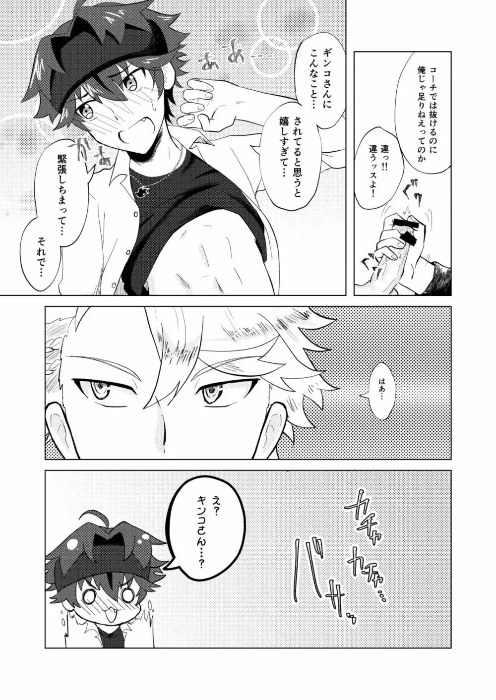 ケントサクセス Page.22