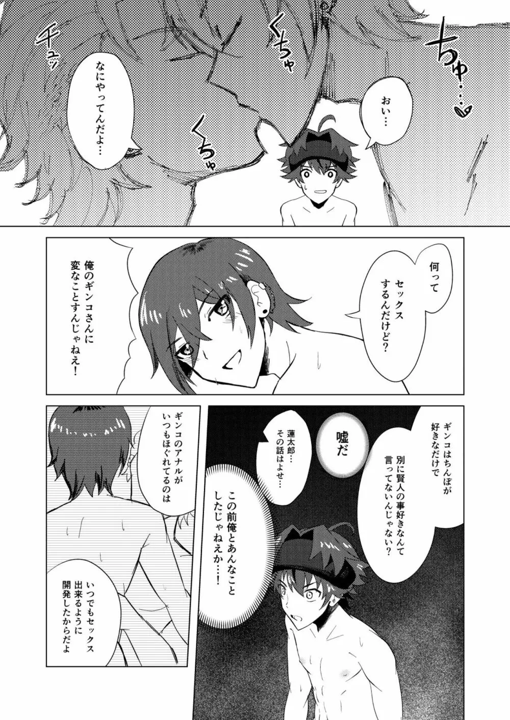 ケントサクセス Page.34