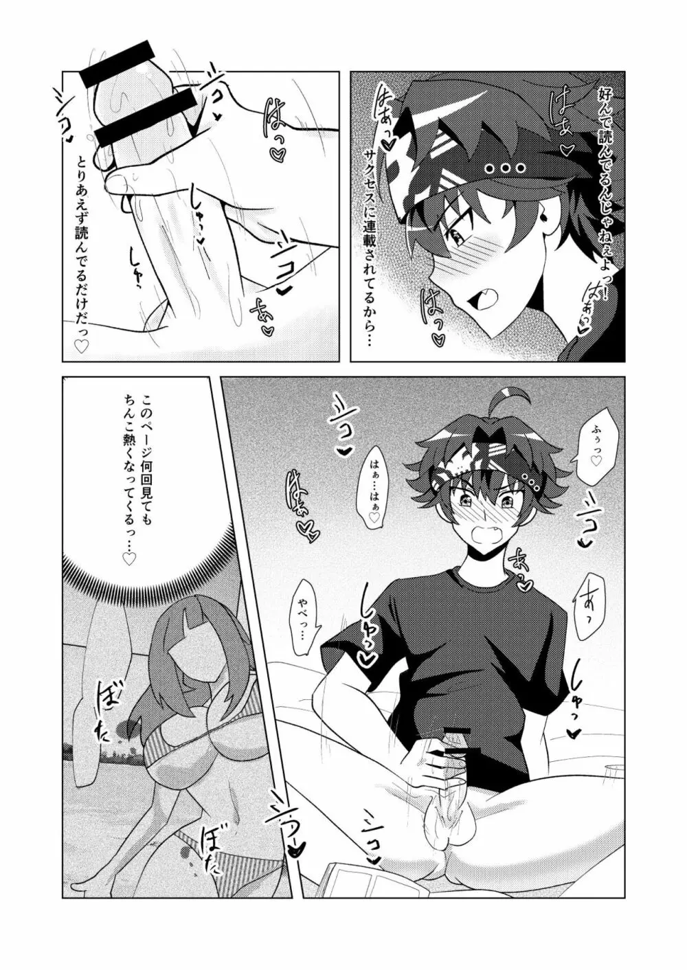 ケントサクセス Page.5