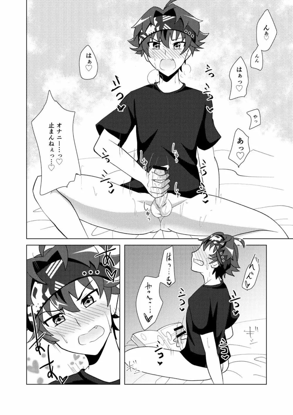 ケントサクセス Page.6