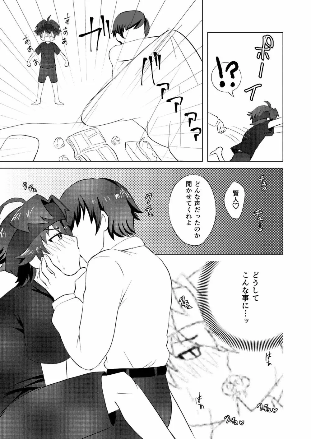 ケントサクセス Page.9