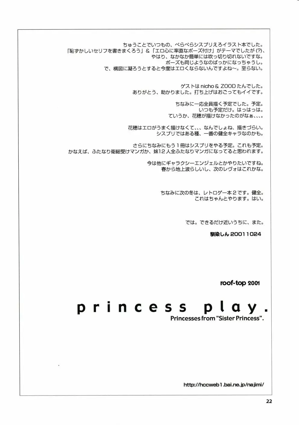 princess play. Page.21