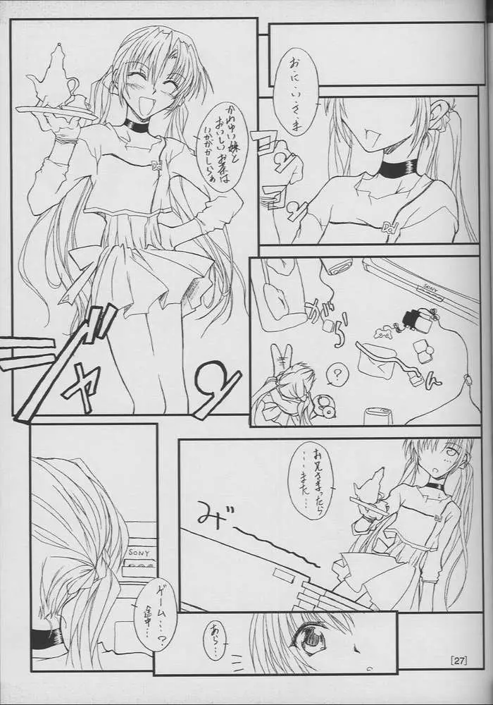 てぃ～たいむ！ Page.25