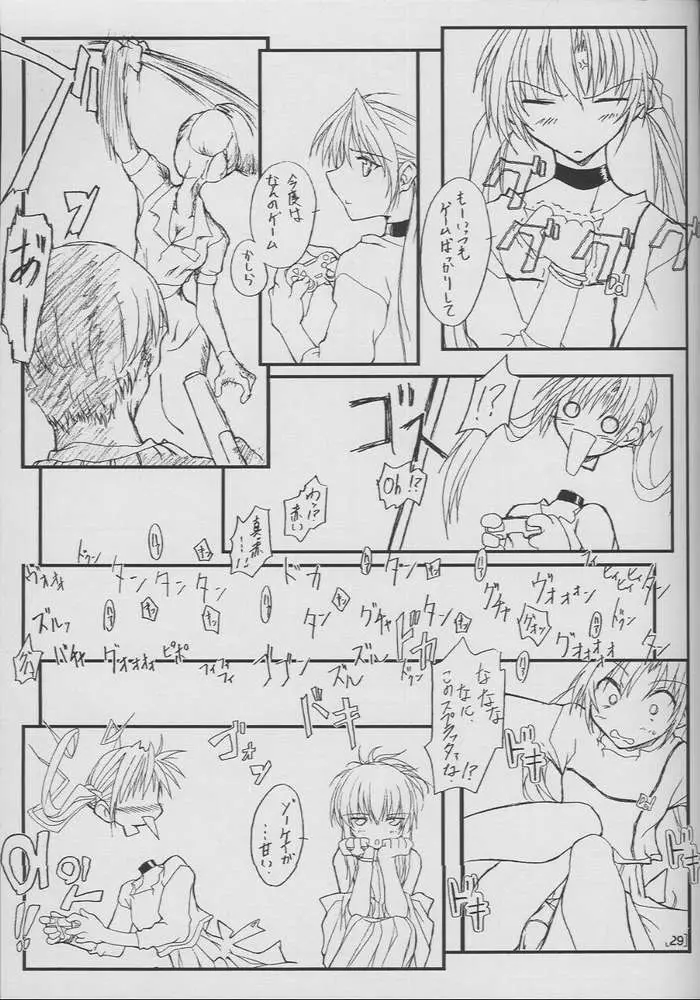 てぃ～たいむ！ Page.27