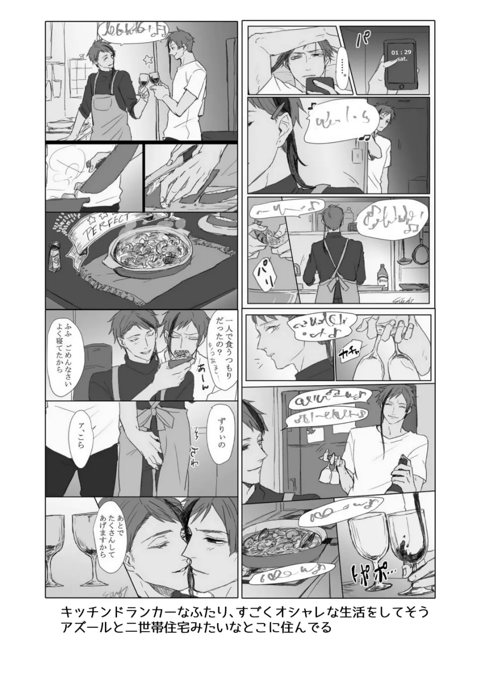 フロジェイだらけのサイロクボン！ Page.69