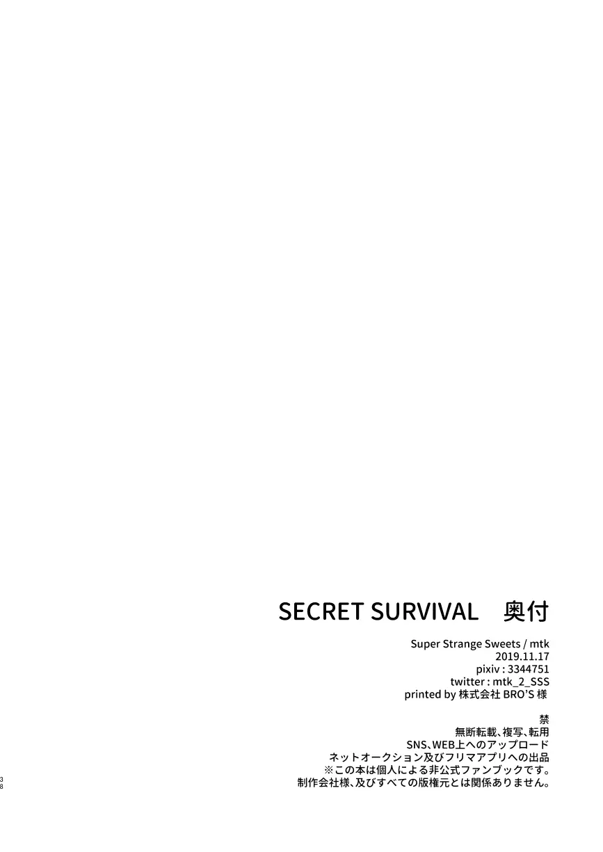 secret survival Page.36