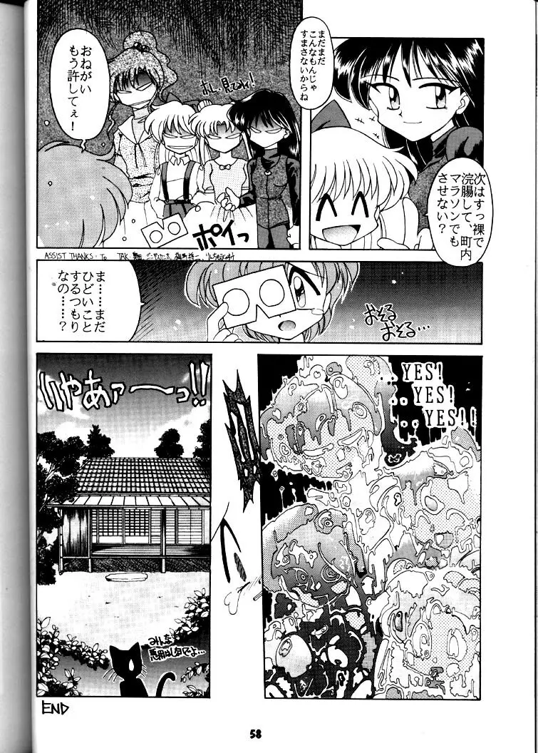 豺 Volume.3 Page.57