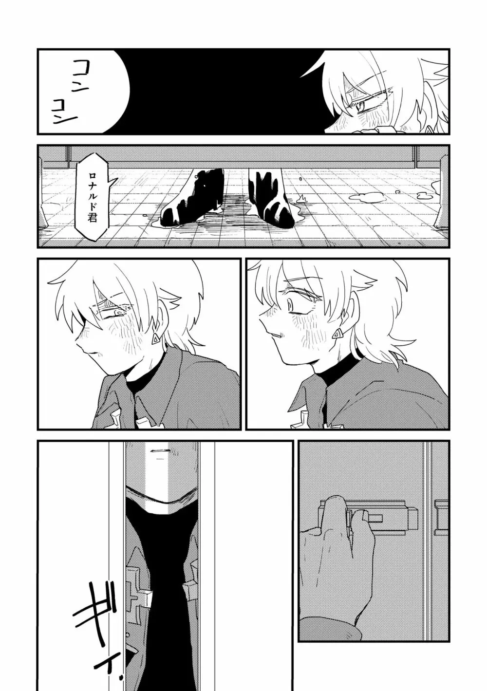 愛の証明/下 Page.5