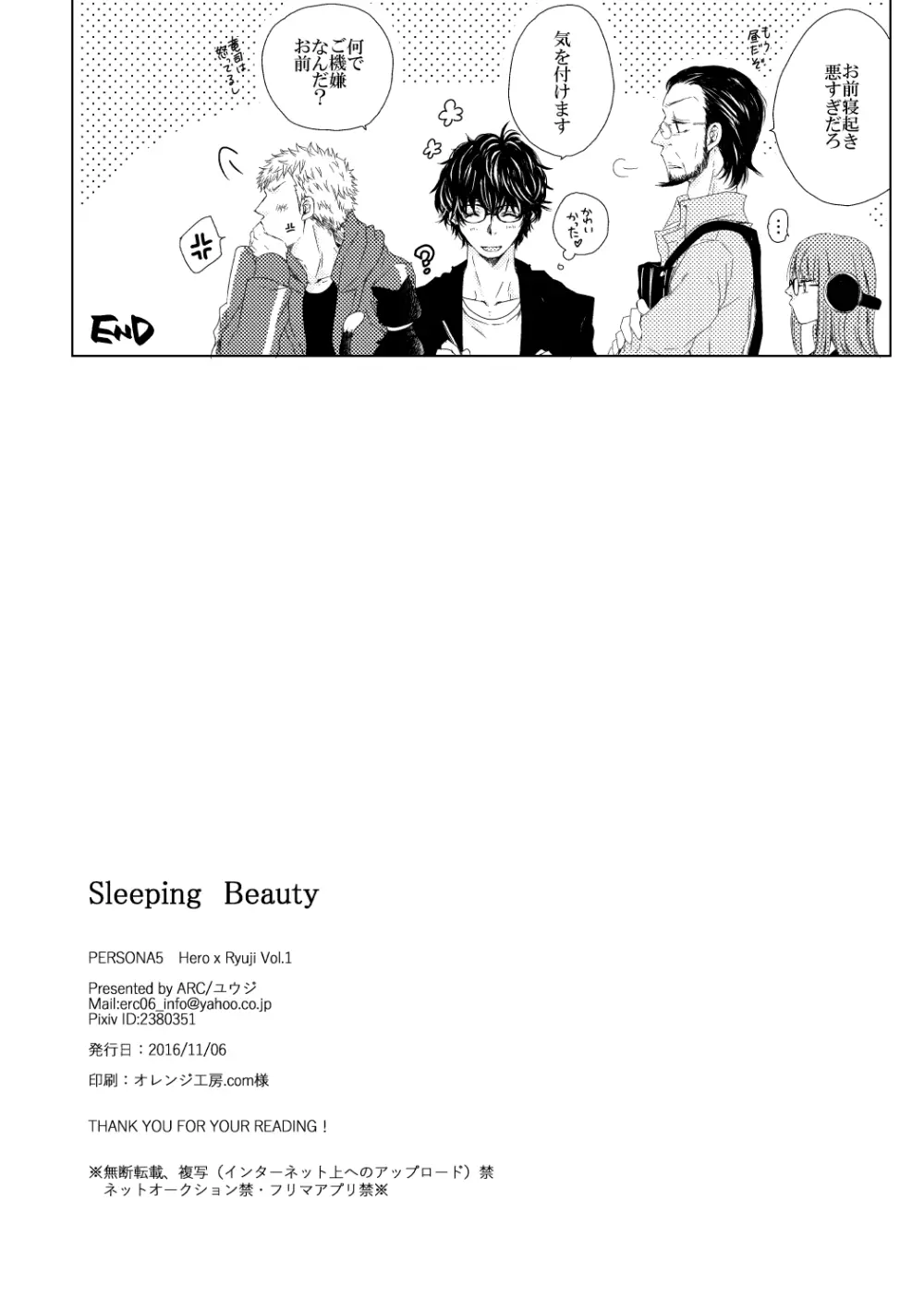 Sleeping Beauty Page.12