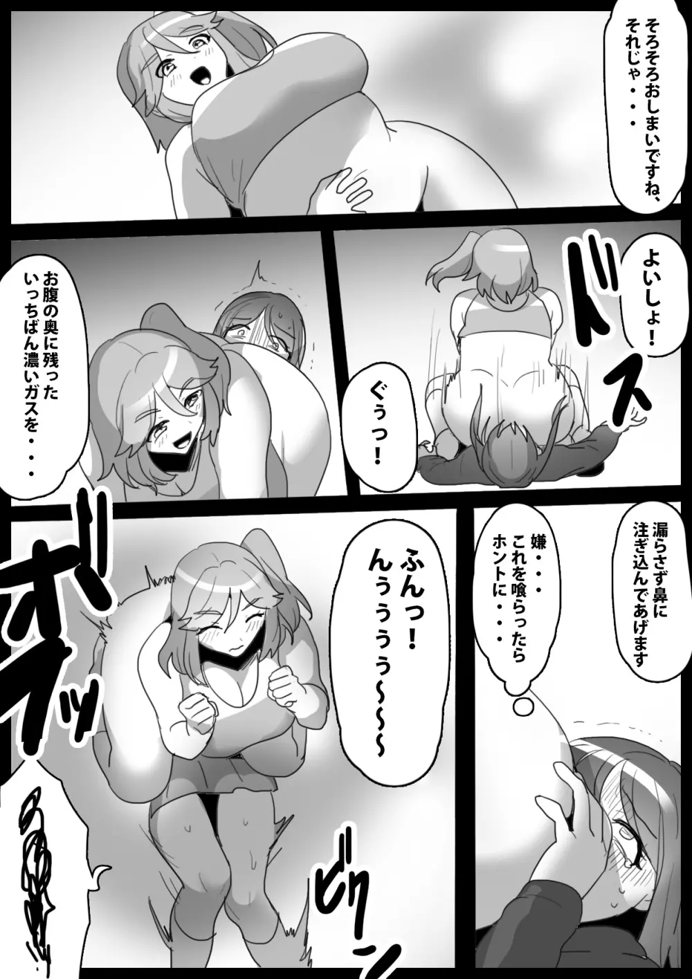 ふぇちすと 第16話 Page.10