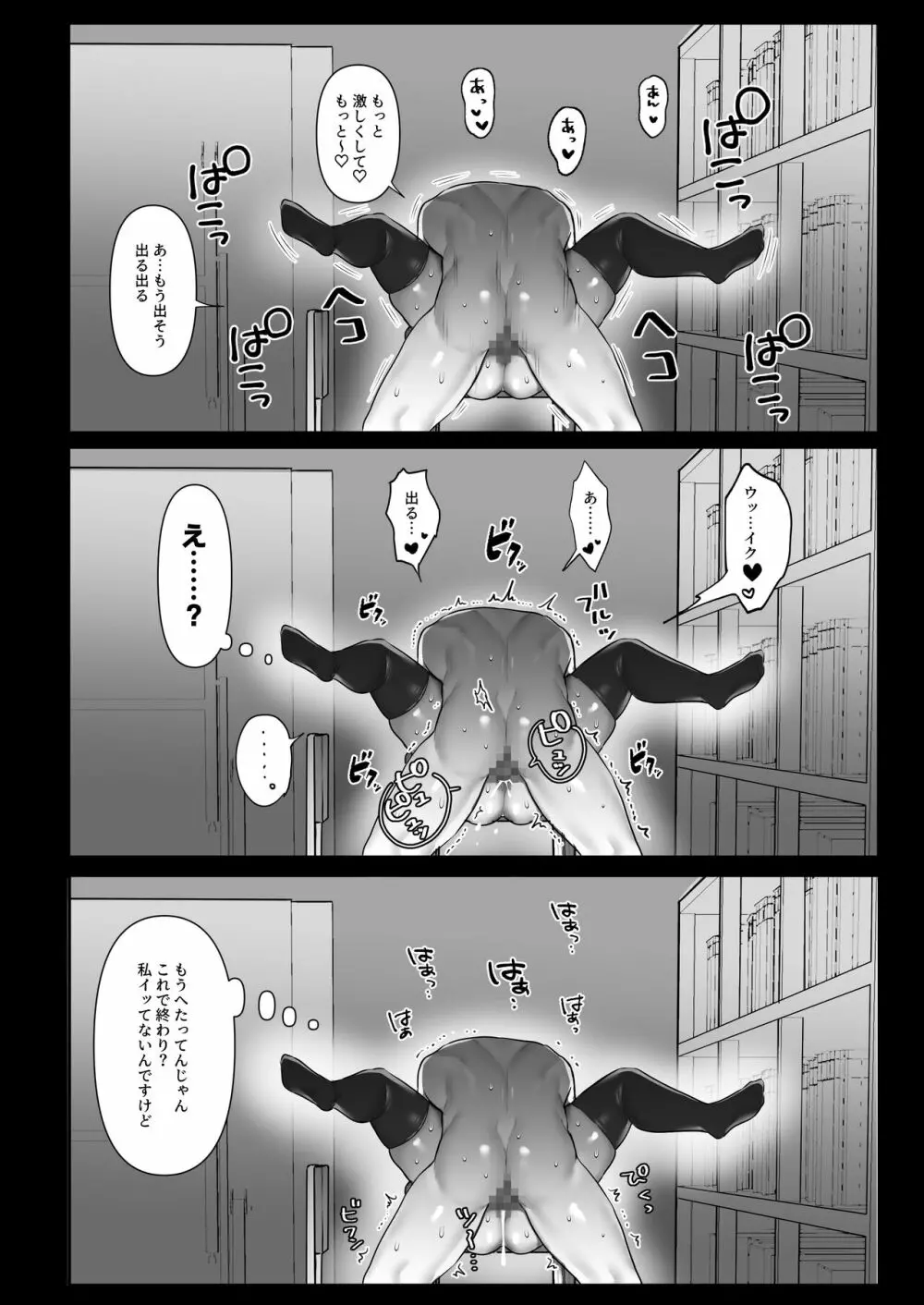 ビッチギャルの性生活 Page.44