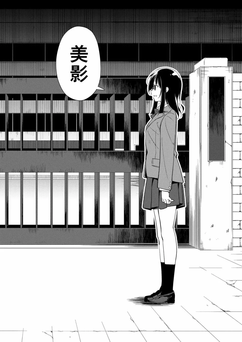 少女M 総集編下巻 Page.149