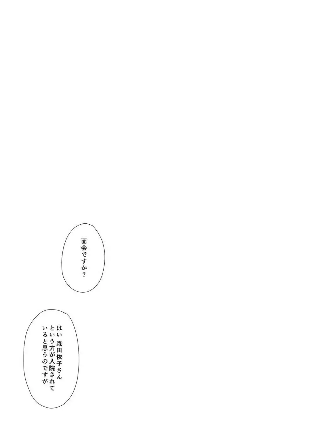 少女M 総集編下巻 Page.220