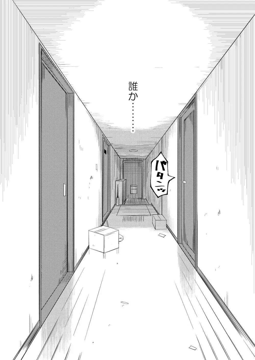 少女M 総集編下巻 Page.246