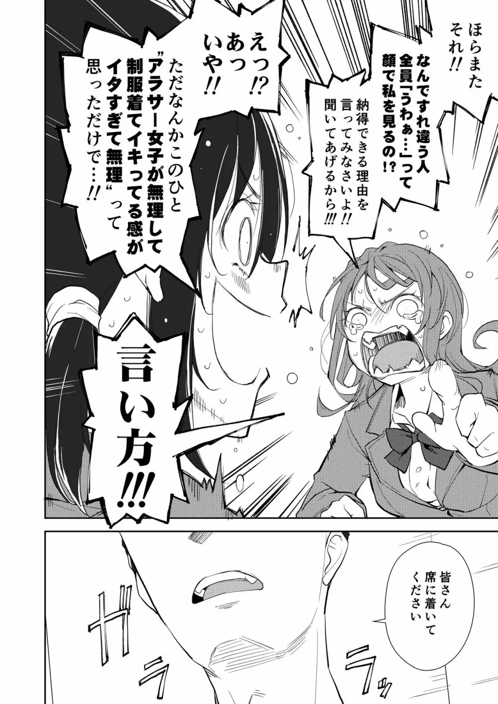 少女M 総集編下巻 Page.261