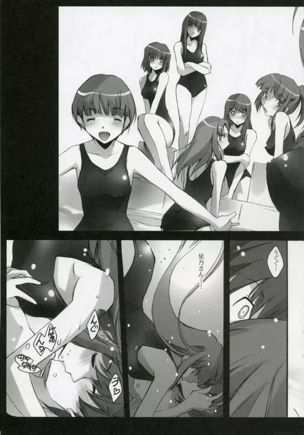 Sasugado- KimeSuku Page.4