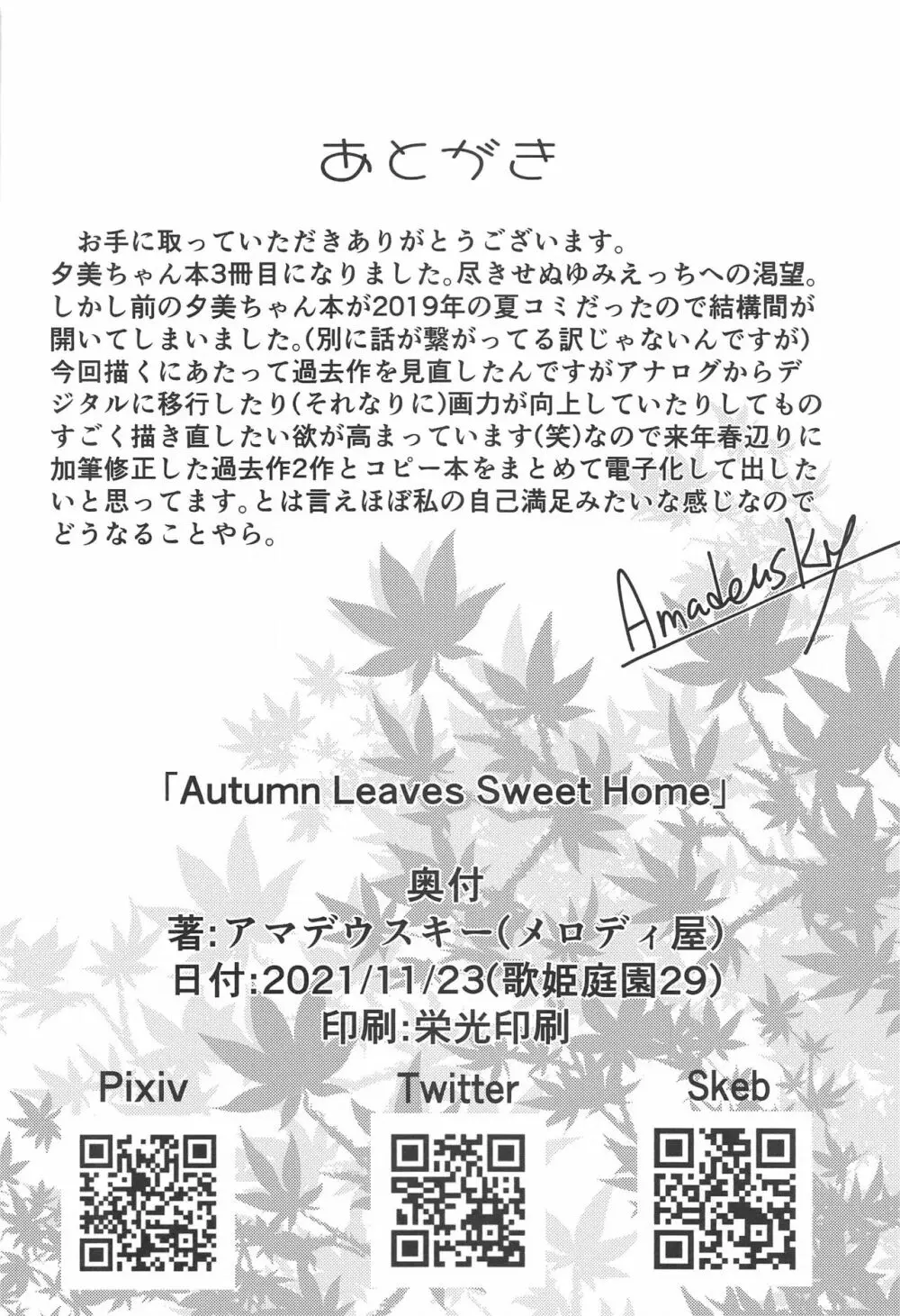 Autumn Leaves Sweet Home Page.17