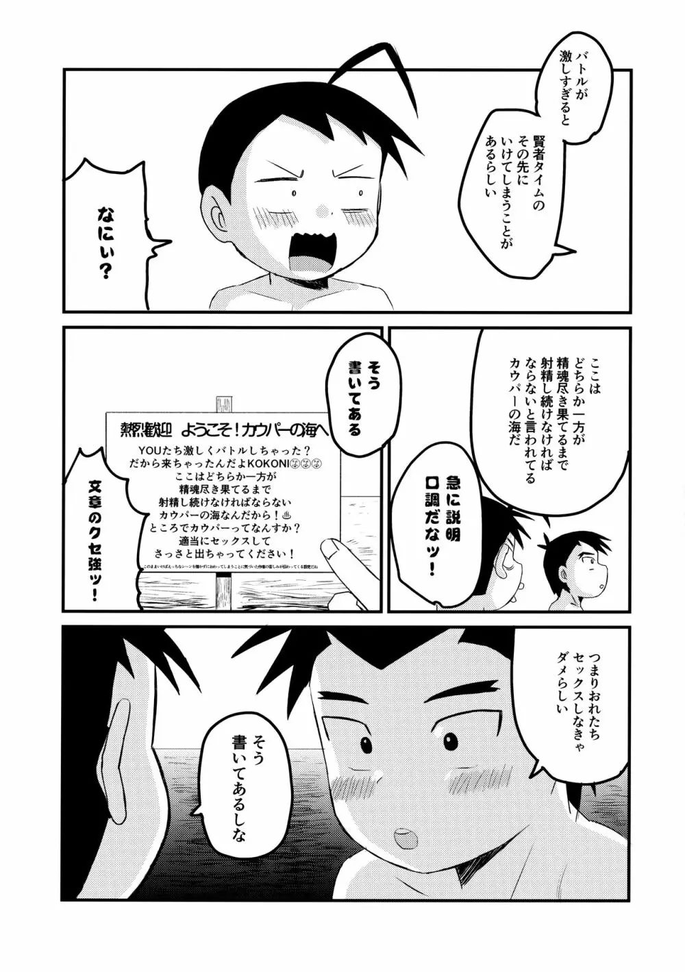 チンペット Page.42