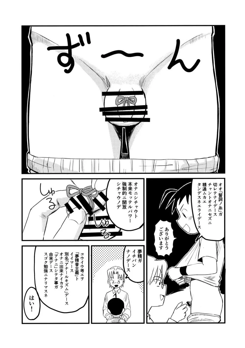 チンペット Page.8