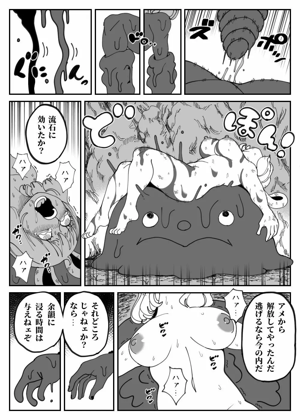 CANDY CARROT Scene2―「処女」 Page.15