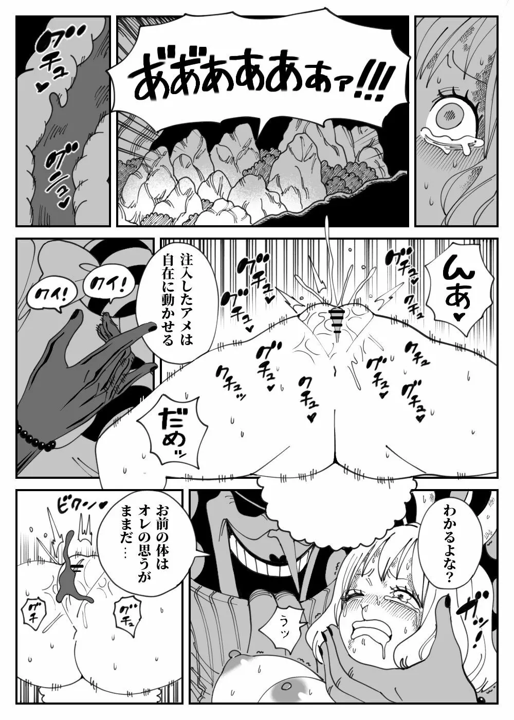 CANDY CARROT Scene2―「処女」 Page.9