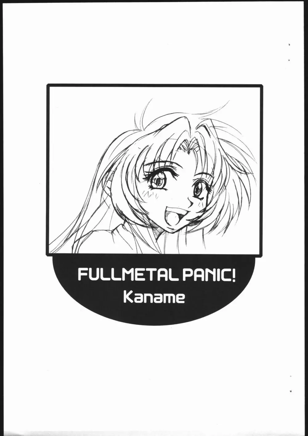 FULLMETAL PANIC! Kaname Page.1